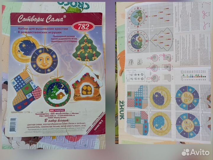 Остатки набора для вышивания риолис