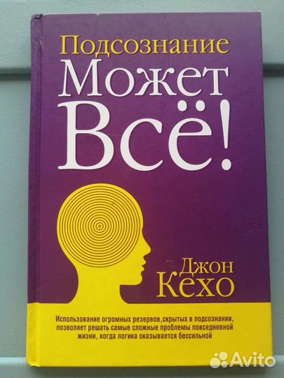 Книги психология, эзотерика