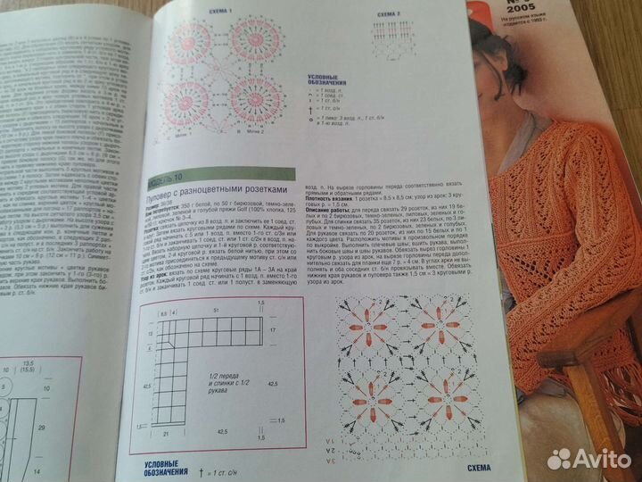 Журнал Маленькая Diana