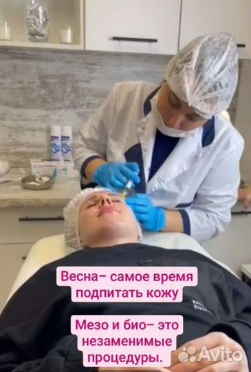 Косметология