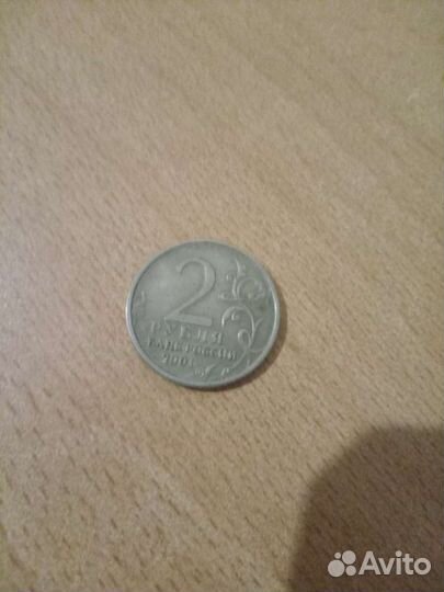 Продам юбилейную монету 2 рубля 2001 года гагарин