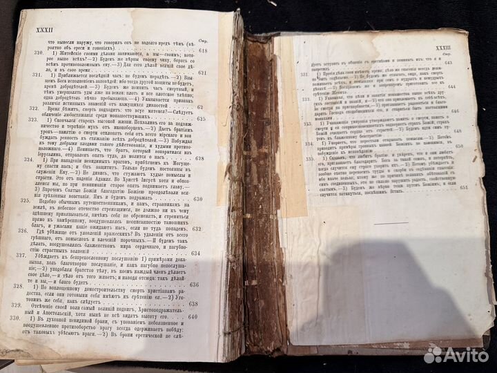 Добротолюбие Старинная церковная книга 1889 год