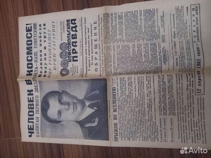 Газеты СССР