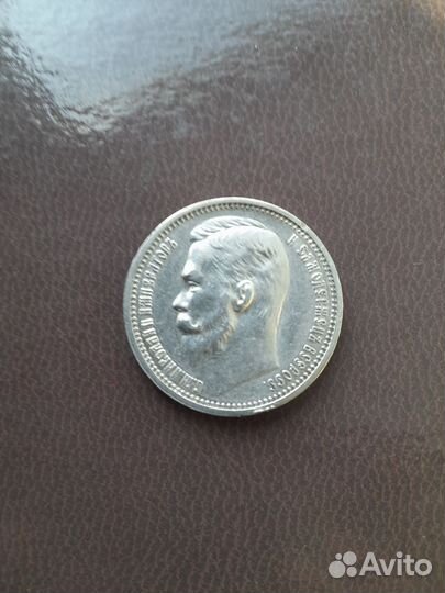 1 руб 1912 г эб