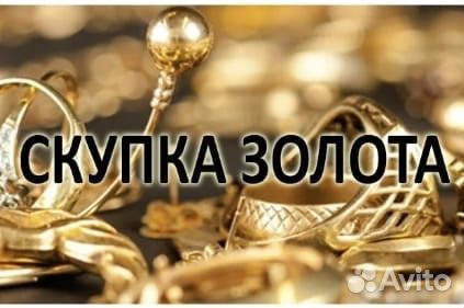 Золотая цепь