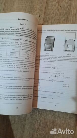 Огэ математика 2023
