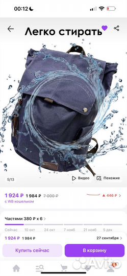 Рюкзак городской