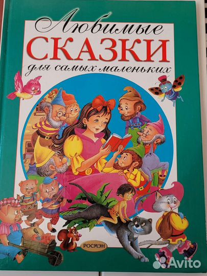 Книги новые.С красивой цветной иллюстрацией