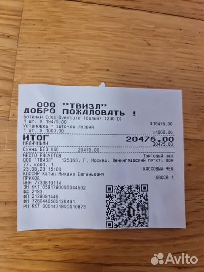 Коньки Edea overture 230 D