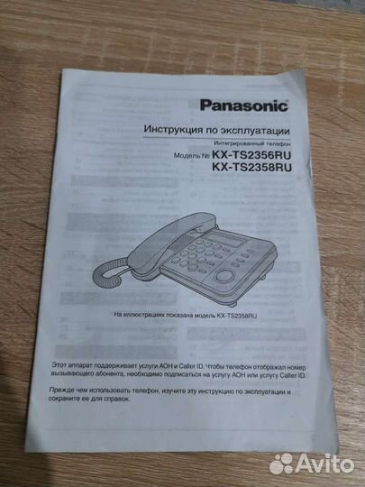 Проводной телефон Panasonic