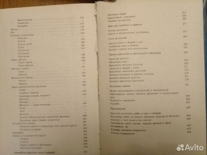 Две книги для сибирских садоводов