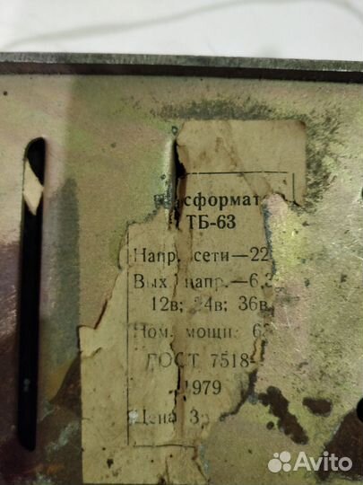 Трансформатор 220 на 36,24,12в,выпрямитель 220в