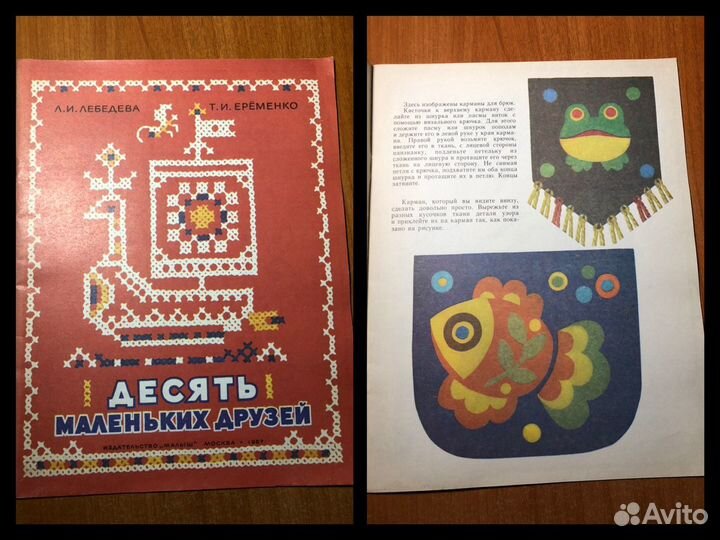 Альбомы самоделок, СССР