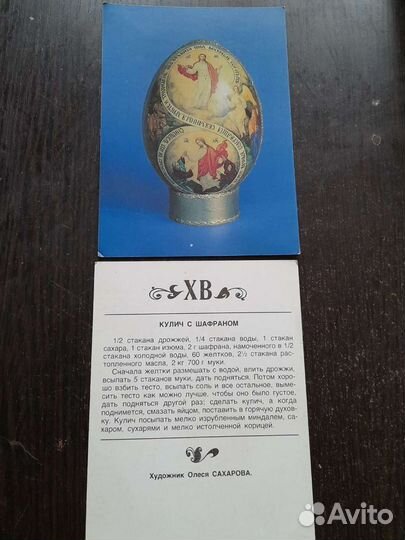 Открытки СССР и Финляндия+книга