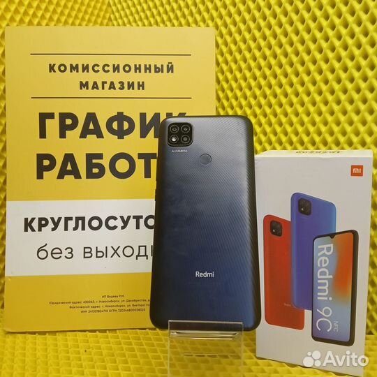 Xiaomi Redmi 9C (NFC), 2/32 ГБ