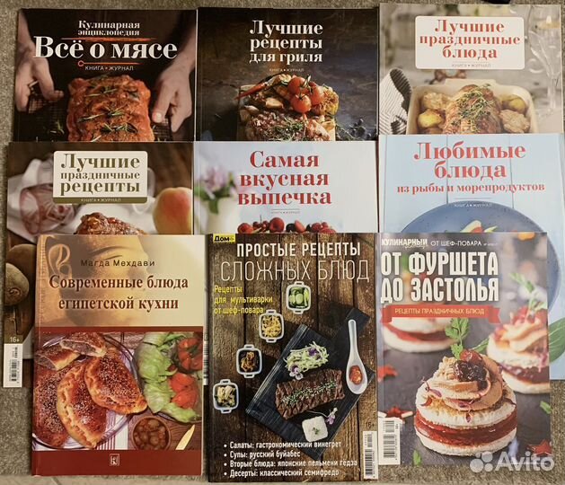 Журналы-книги по кулинарии