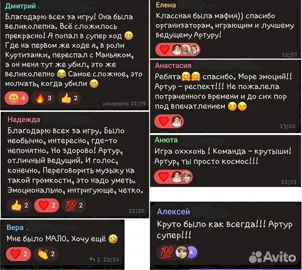 Ведущий игры мафия