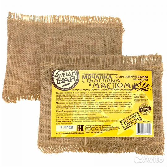 Набор мочалки с наполнителем лён С каменным мас