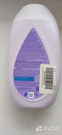 Молочко для тела