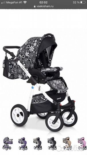 Коляска 2 в 1