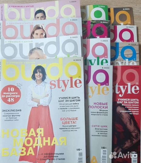 Журналы burda style