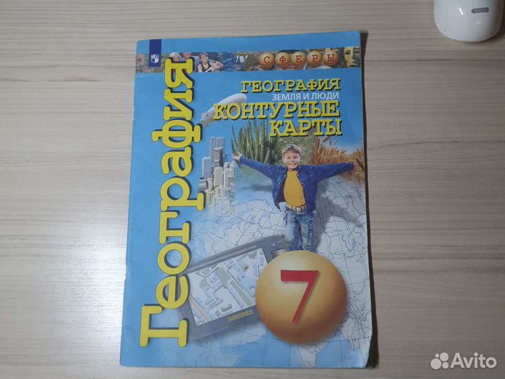 Контурные карты по географии 7 класс