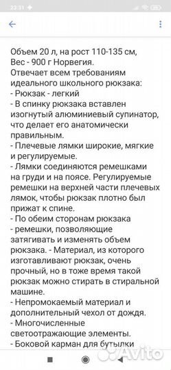 Рюкзак Норвегия Bergans