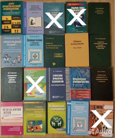 Книги по психологии для студентов, преподавателей