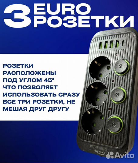 Сетевой фильтр с USB и type- C