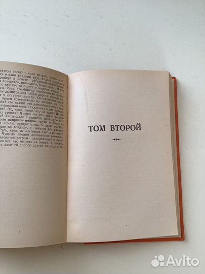 Н.В. Гоголь Мёртвые души