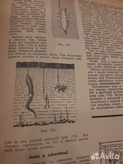Книга Полезные Советы 1959г