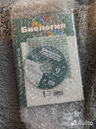 Сивоглазов В.И. Биология : Общие закономерности. 9