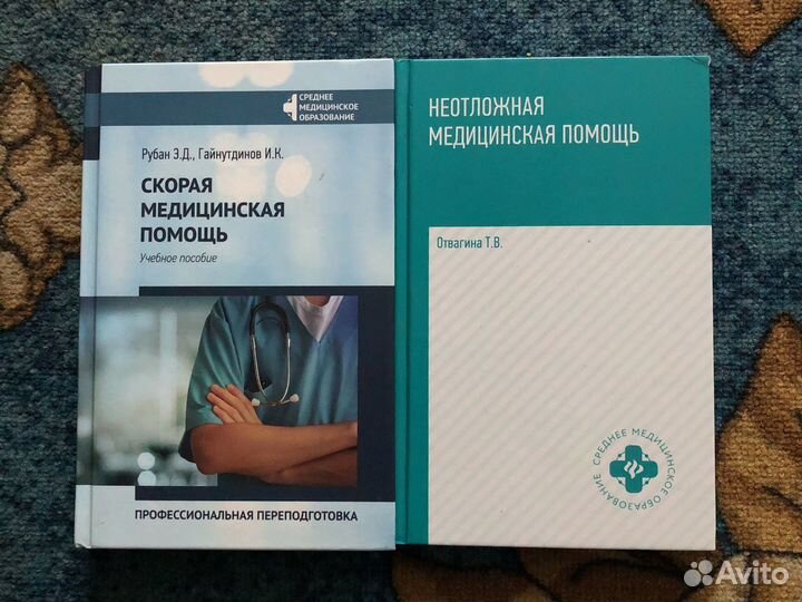 Киги по медицине
