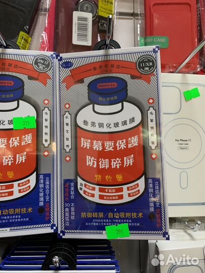 Защитное стекло remax на все iPhone