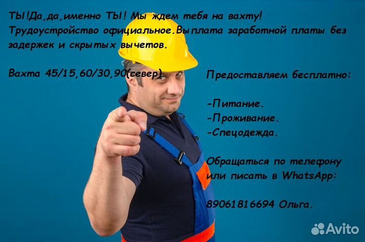 Сварщики накс г.Москва