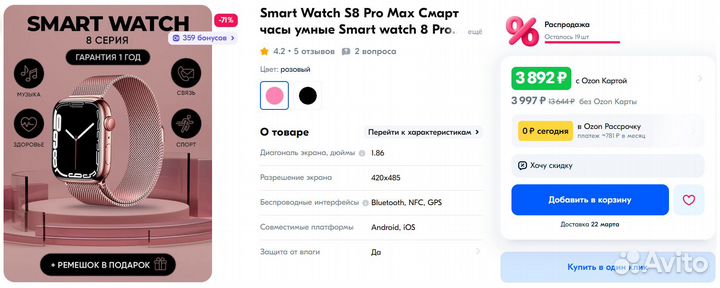 SMART Watch S8 Pro Max Смарт часы умные SMART watc