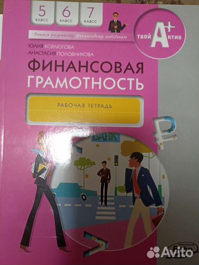 Учебники 6 класс