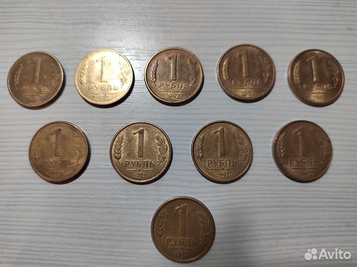 Монета 1 рубль 1992 года