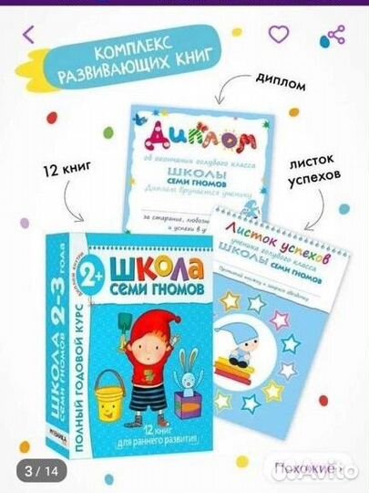 Книги школа семи гномов