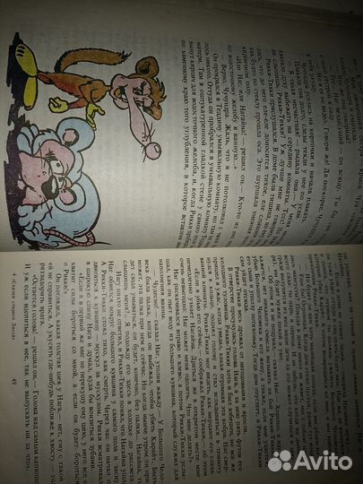 Сказки старого лиса