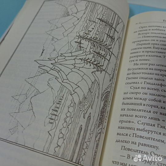 Дж. Р. Р. Толкин Хоббит