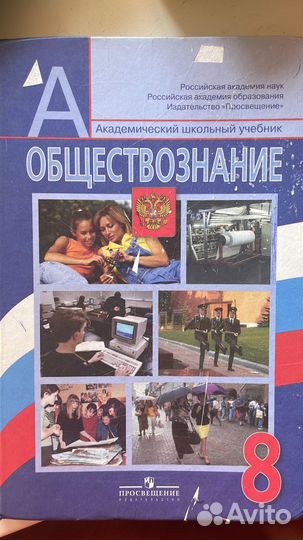 Учебники восьмой класс