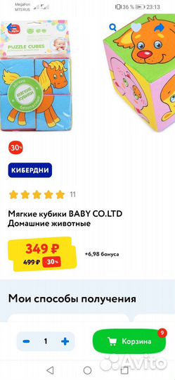 Детские игрушки пакетом