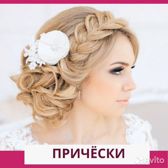 Парикмахер универсал