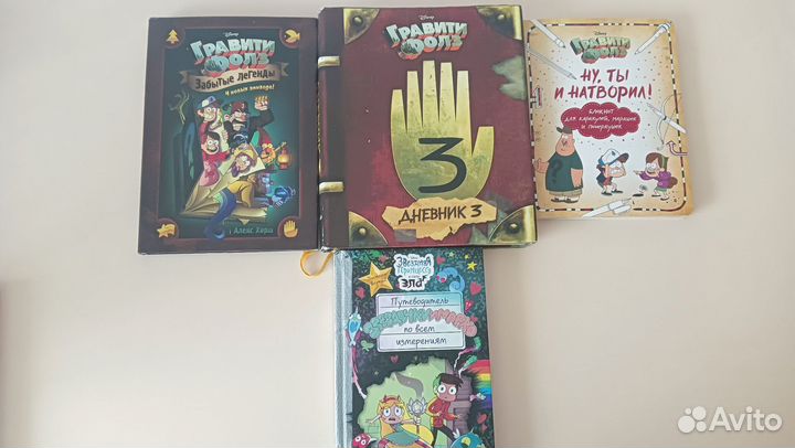 Книжки гравити Фолз