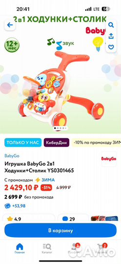 Ходунки каталка