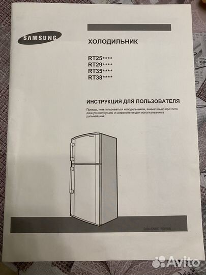 Холодильник Samsung б/у