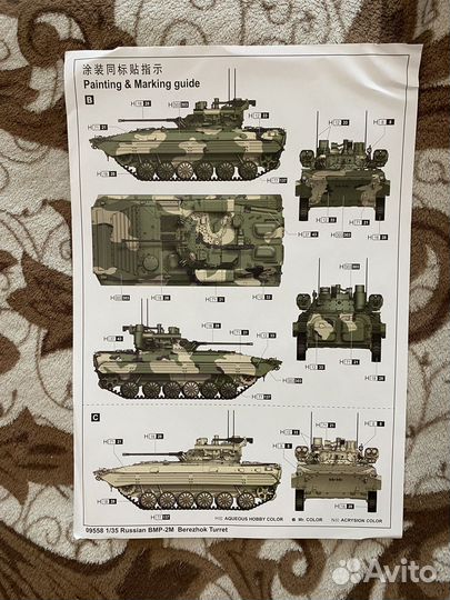 Сборная модель бмп-2М с модулем Бережок 1/35