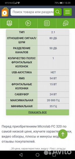 Акустические колонки для компьютера и телевизова