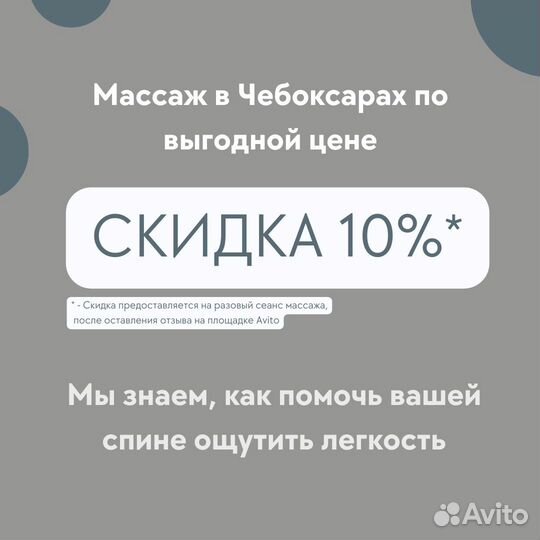 Массаж антицеллюлитный Лимфодренажный Общий